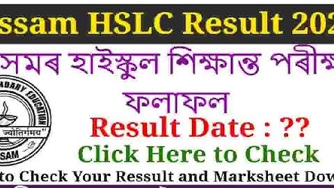 HSLC result 2022 //How to check Assam HSLC results 2022