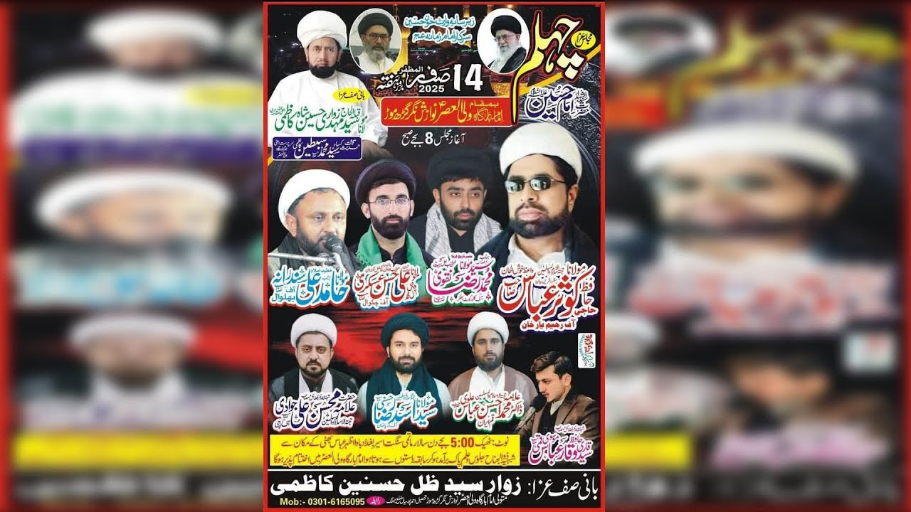 14 Safar ul Muzafar 2025 | Imam Bargha Wali ul Asar AS Nawazish Nagar Garh More | JHANG