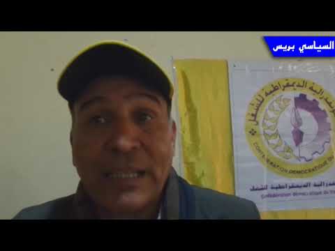 موقع س د ت من بلاغ وزارة التربية الوطنية