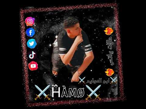 مهرجان هفرك عليك اسلام كابونجا