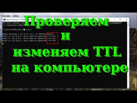 Video: Come posso cambiare DNS TTL in Windows?
