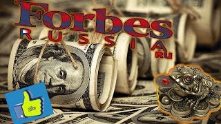 ТОП-10 Российских Знаменитостей По Версии Forbes 2018