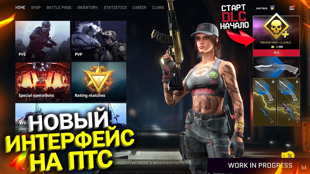 Обзор птс варфейс