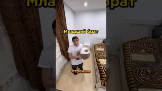 Старший и младший брат / карточный домик 🏠 #юмор #рекомендации #прикол