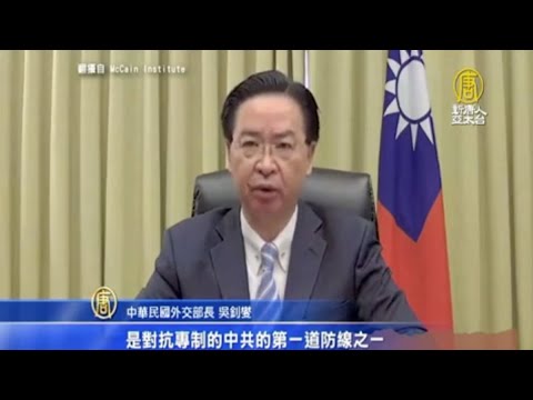 【今日点击】中华民国外交部：“中华民国台湾是主权独立国家”