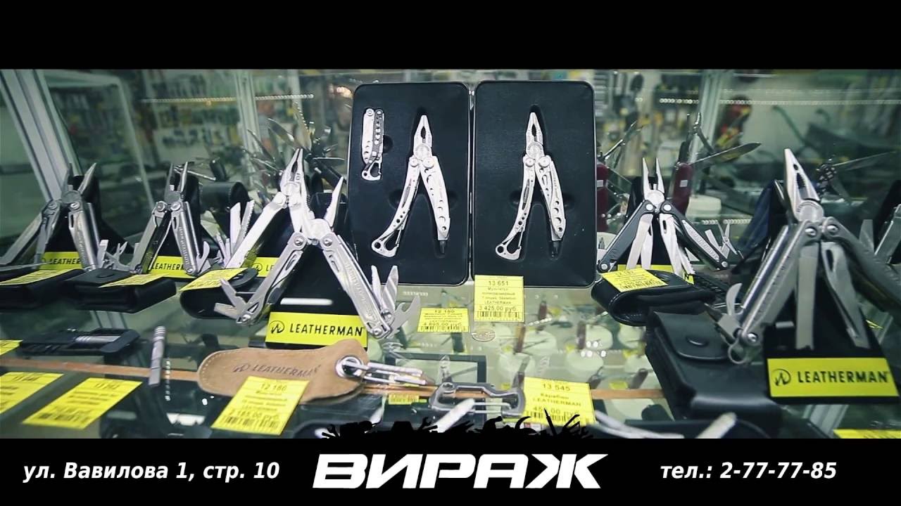 Магазин Вираж Красноярск Вавилова