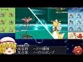 【ポケモンXY】海の仲間とランダム【ゆっくり実況】タコとフランと海の幸