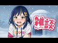 【雑談】エアコンをガンガンかけて南極ごっこしよう
