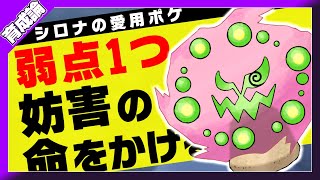 弱点はフェアリータイプのみ ミカルゲ育成論対策 性格 技構築 戦い方 徹底解説 ポケモン剣盾 冠の雪原 Youtube