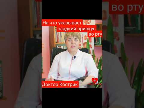 💊 Неприятный привкус во рту – причины.