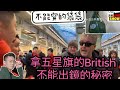 2024/0122/小粉紅倫敦街頭要求英國鋼琴家刪片，大陸網友全批「丟臉」/當事人身份揭秘、不能露面原因猜測/詆譭垃圾袋？告刑事？不能拮穿的垃圾袋