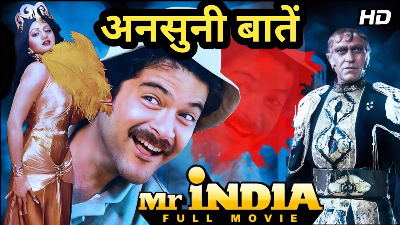 mr india unknown facts | Mr India | 1987 | behind the scenes interesting information  | 