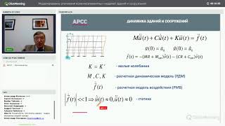 Арсс Семенов В.а., Баглаев Н. Н. 