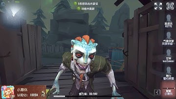 #392 1st Reptilian | Pro Player | Lakeside Village | Identity V