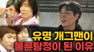 From Dancer to SBS Comedian, and Now a Private Investigator || The Life Story of Dinosaur Dad