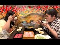 しゃぶ葉で本気出す【出張爆食モンスターズ】