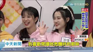 20200730中天新聞 白冰冰嗨唱「Mojito」 吳宗憲:像周杰倫翻唱妳的歌