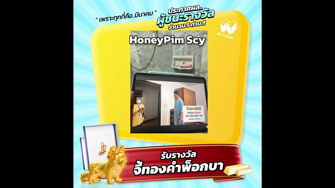 🎉 ประกาศผลผู้ชนะ 🎉กับกิจกรรม " เพราะทุกที่...คือมีนาคม" รับรางวัล จี้ทองคำพ็อกบา 🧧 จำนวน 5 รางวัล!!