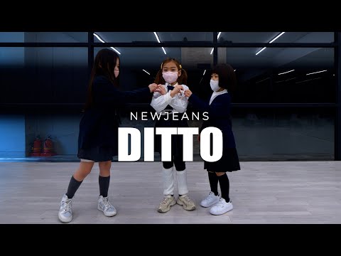 NewJeans (뉴진스) - Ditto 안무연습 Dance Practice