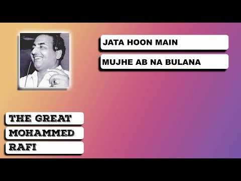 JATA HOON MAIN MUJHE AB NA BULANA (COVER)