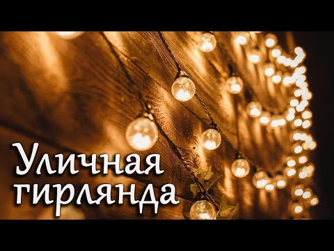 Вопрос: Как сделать денежную гирлянду?