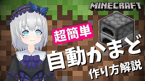 マイクラ統合版自動かまど作り方 マイクラ統合版自動かまど作り方