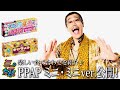 ピコ太郎改め“ミニ太郎”が「PPAP」の新バージョン公開／ハイチュウミニ、キャラメルミニMV