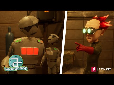 #მაშველები „რობო და რობიკო“ - სეზონი 2, ეპიზოდი 18