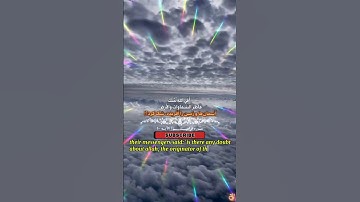 سوره مبارکه ابراهیم آیه 10