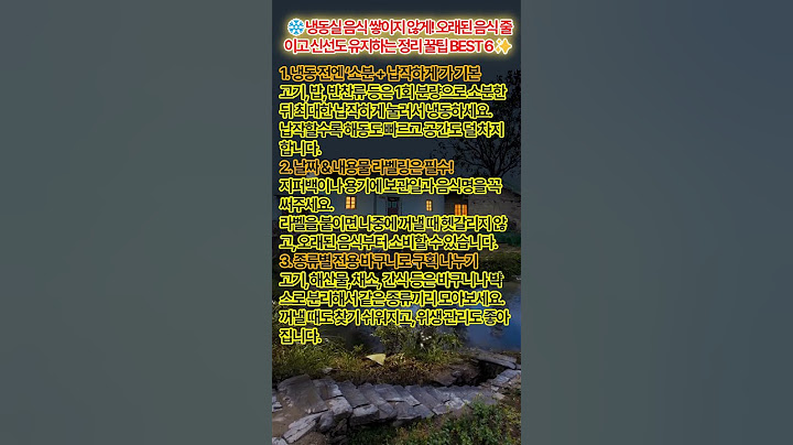 냉동실에서 오래된 음식 줄이고, 공간과 신선도를 유지하는 정리 꿀팁 6가지