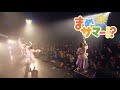 豆柴の大群/まめサマー!?【2021.07.15 豆柴大作戦〜掴み取れ豆粒の大群〜at Zepp Tokyo】