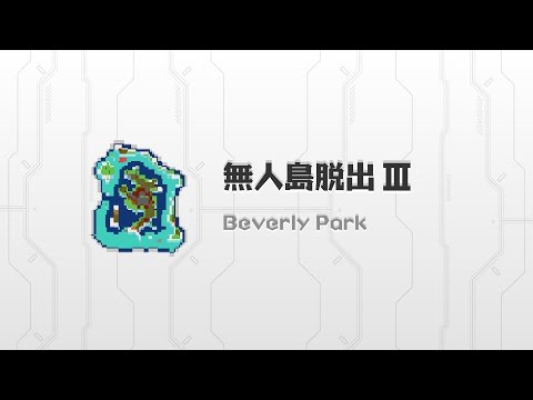 Isola disabitata Escape III 【Retro 2D RPG Wind escape Game 3rd! ]