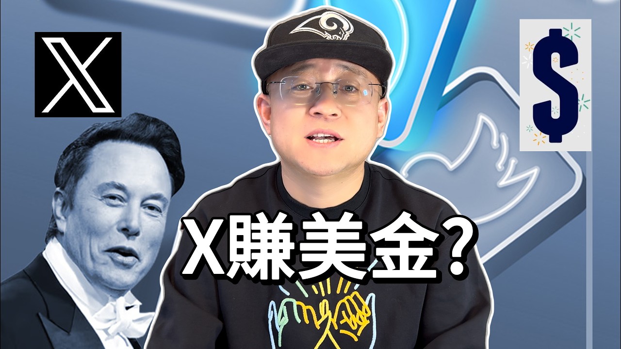 馬斯克：2026是X的創作者之年，要入場嗎？細節分析後有實測