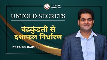 Predicting Dasha Results in Astrology | Untold Secrets | Astrology Secrets | Rahul Kaushik