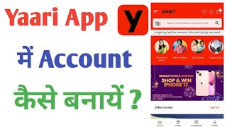 Yaari app me account kaise banaye | how to create account in yaari app | screenshot 4