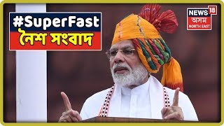 Super Fast Prime Time | Top 100 Night Headlines | 16th August, 2019