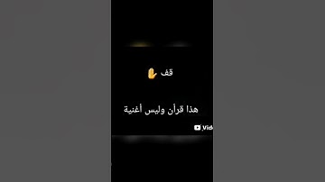 القرأن الكريم بصوت جميل تلاوة خاشعة