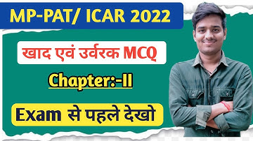 Manures and Fertilizers MCQ  | खाद एवं उर्वरक quiz | Agriculture MCQ in Hindi | Chapter:-II #mcq