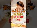 実は食べても太りにくい炭水化物3選