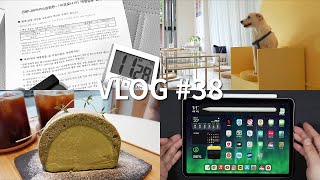 VLOG #38 잔여백신 예약 성공! 아이패드 프로 애플펜슬 구입 중동 카페 배추다방 이해공간