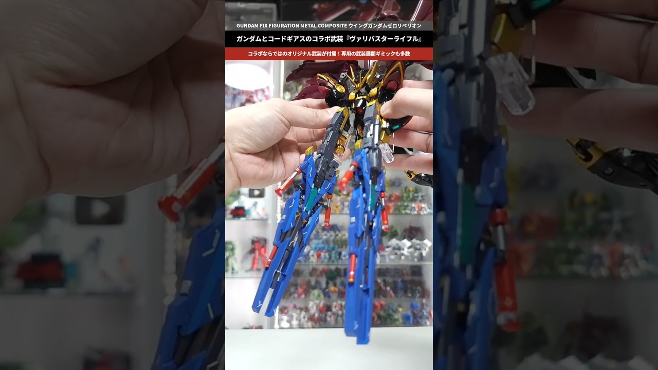ガンダム】コードギアスの要素が絡んだオリジナル武装が付属！GUNDAM
