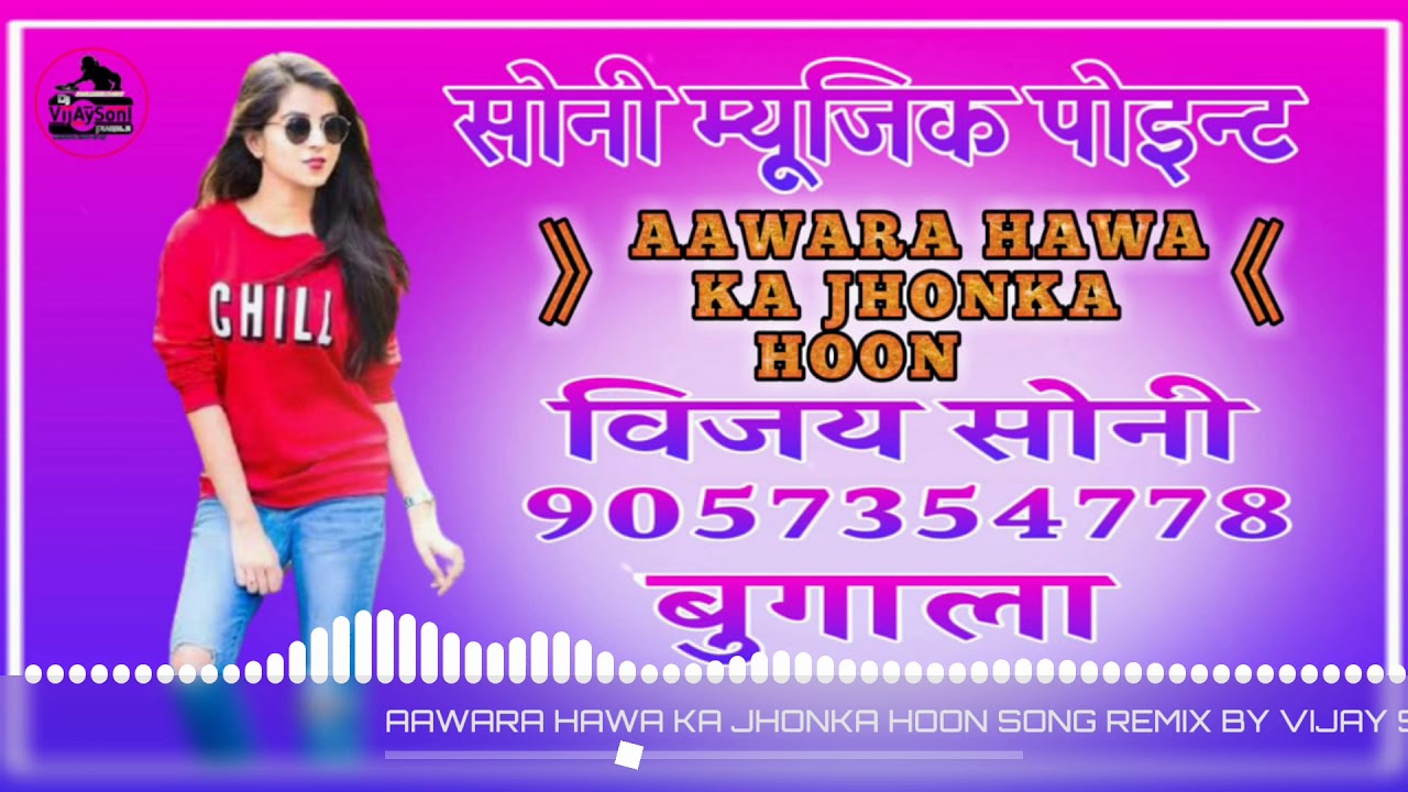 Thehre Pardesi Aawara Hawa Ka Jhonka Hoon Diya Buta Ke Piya Kya