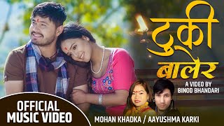 टुकी बालेर - Tuki Balera | Mohan Khadka, Aayushma Karki | By Tulasi Gharti, Dilep BK | New Lok Song