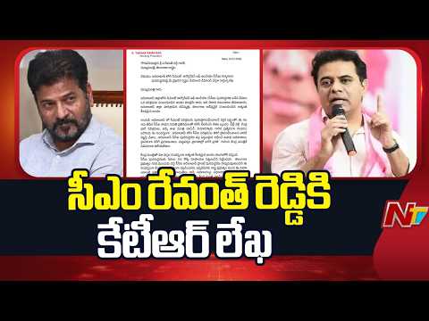 KTR Letter To CM Revanth Reddy On Adilabad CCI | NTV Telugu - NTVTELUGU
