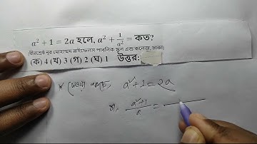 ssc  বীজগণিত তৃতীয় অধ্যায়  ssc algebraic expression  chapter 3 ssc general math chapter 3  #math