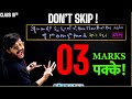 🔥Most Expected Arithmetic Progression Question| Important AP Concept | Class 10 Maths | Pranav Sir
