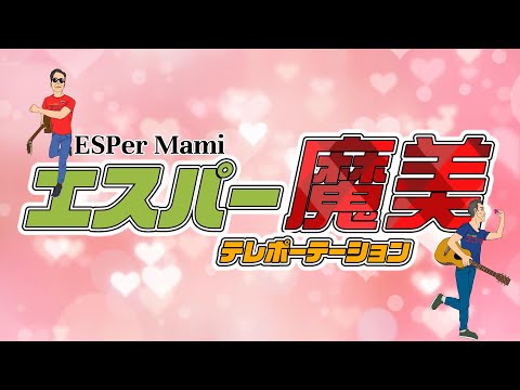7” EP エスパー魔美 テレポーテーション 恋の未確認/不思議Angel 7” EP エスパー魔美 テレポーテーション 恋の未確認/不思議Angel