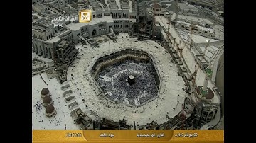 سورة الكهف   أحمد محمد سلامة       ....     surat al kahf