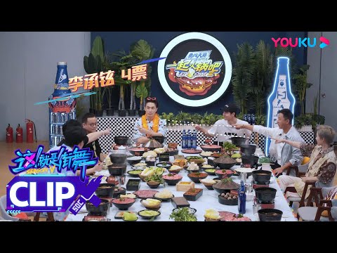 MULTISUB【一起火锅吧】会员试看6分钟 | 王一博Wang YiBo摇椅独享海岛时光，韩庚兴奋跳起草裙舞 这！就是街舞 第五季 Street Dance of China S5 | 优酷综艺