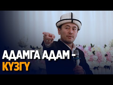 Video: Күзгү бөлмө деген эмне?